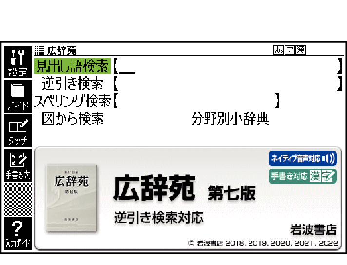 Choose_A_Dictionary_007-1 SG6860 + Choose_A_Dictionary_007-1_SG6860